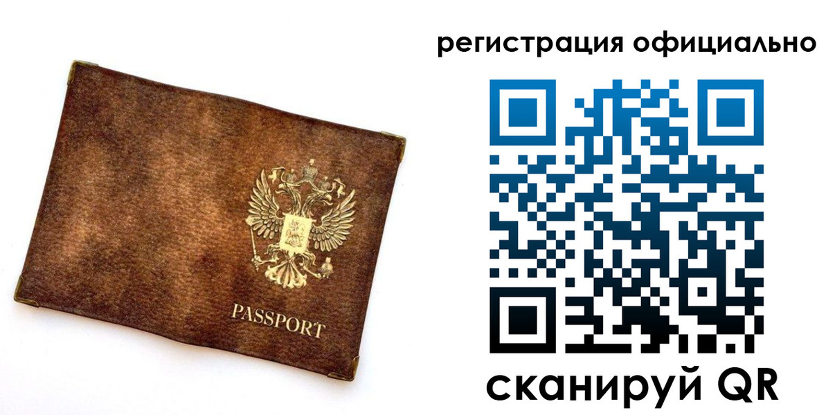 прописка от собственника в Обнинске