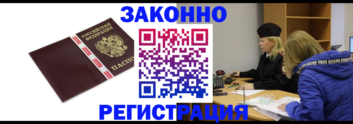 где прописаться в Обнинске